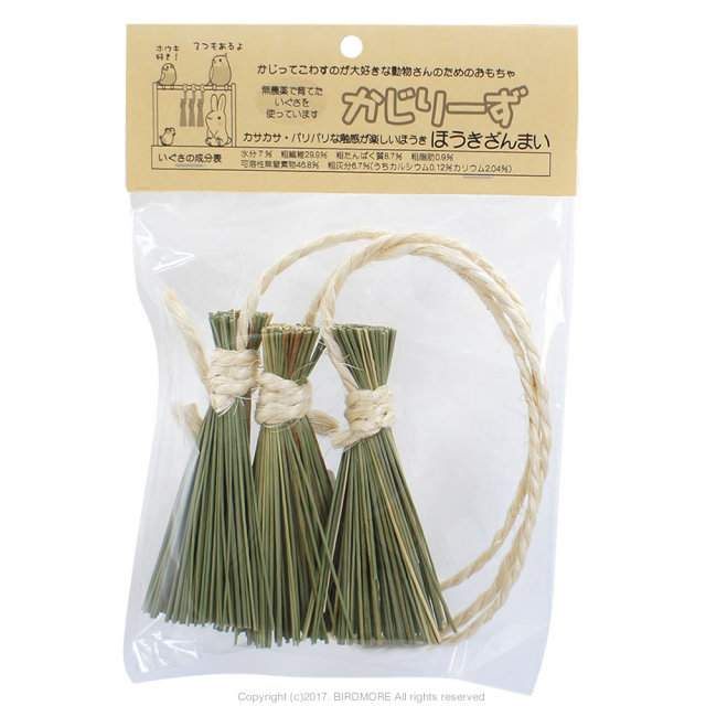 9996570【かじりーず】ほうきざんまい