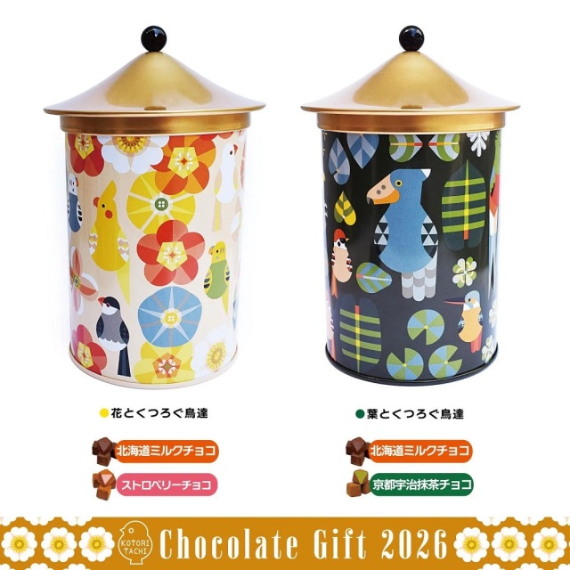 9997761【KOTORITACHI】★東屋缶チョコ（2種）