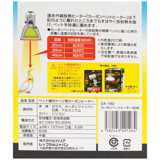 高級素材使用ブランド ビバリア カーボンペットヒーター 40W nzcamping.com 高級素材使用ブランド ビバリア カーボンペットヒーター 40W nzcamping.com