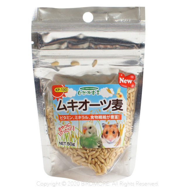 9997790【黒瀬ペットフード】自然派宣言/ムキオーツ麦　50g