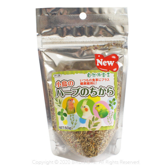9997792【黒瀬ペットフード】自然派宣言/小鳥のハーブのちから 50g