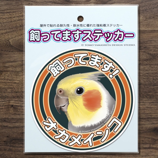 ウィンウィン デコステッカー 未開封 新品 飼鳥用品専門店BIRDMORE(バードモア) / 【TOMO YAMASHITA DESIGN