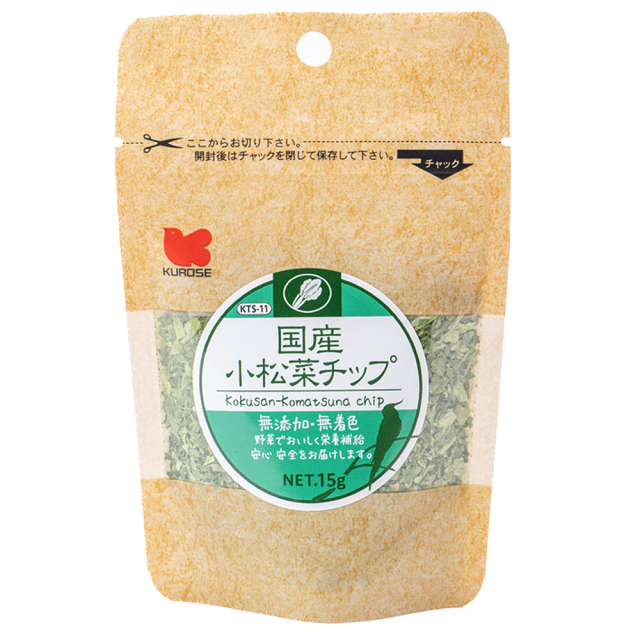 9997959【黒瀬ペットフード】国産小松菜チップ