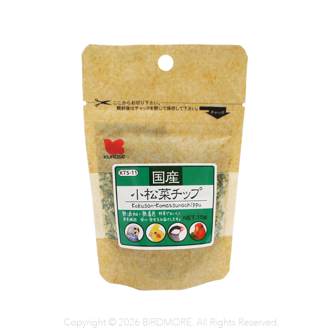 9997959【黒瀬ペットフード】国産小松菜チップ
