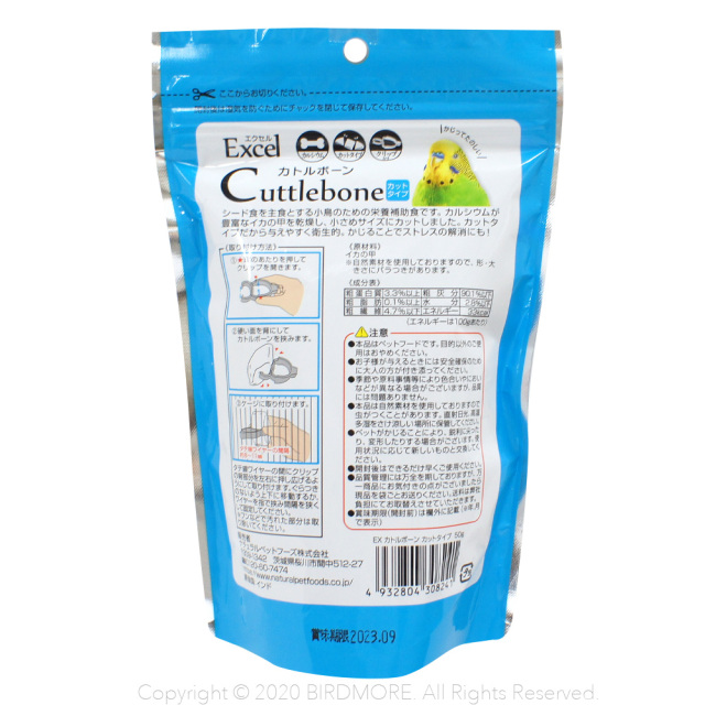 飼鳥用品専門店BIRDMORE(バードモア)/【NPF】カトルボーン カットタイプ