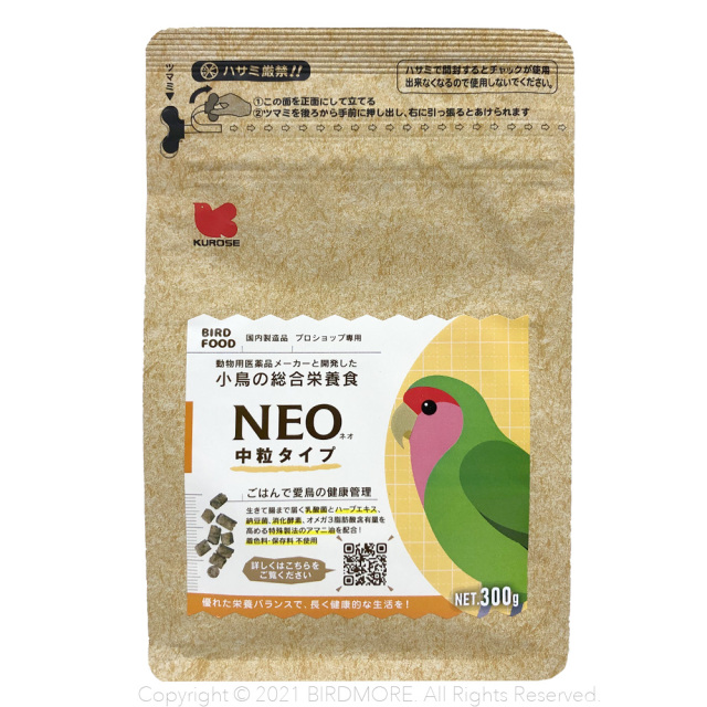 9998070【黒瀬ペットフード】NEO・中粒タイプ 300g