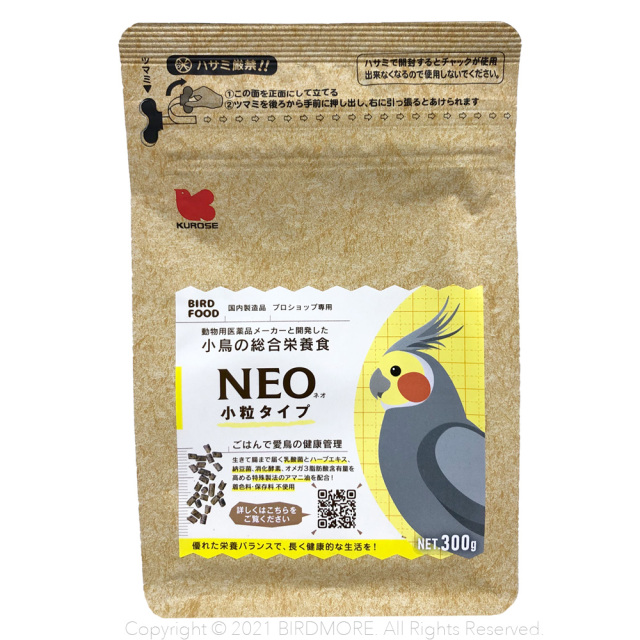 9998073【黒瀬ペットフード】NEO・小粒タイプ 300ｇ