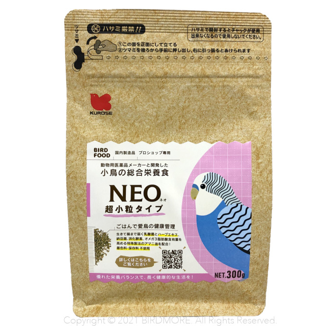 9998075【黒瀬ペットフード】NEO・超小粒タイプ 300g