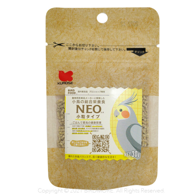 9998235【黒瀬ペットフード】NEO・小粒タイプ 30g