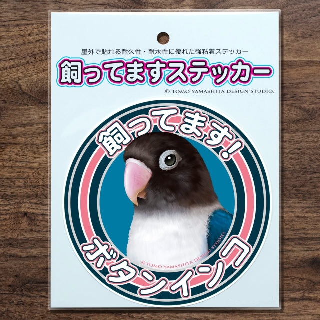 激安単価で まとめ マスキングテープ 文鳥とインコ a494 Fucoa Cl