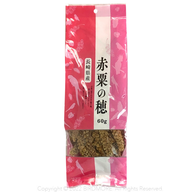 9998636【近喜商事】長崎県産 赤粟の穂  農薬不使用 60g