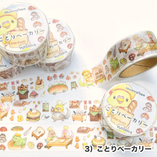 9998895【ゆとり屋】マスキングテープ/20mm幅 7種 鳥専門店 BIRD