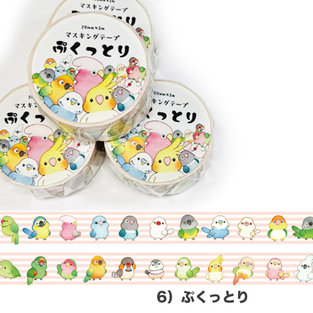 9998895【ゆとり屋】マスキングテープ/20mm幅 7種 鳥専門店 BIRD MORE