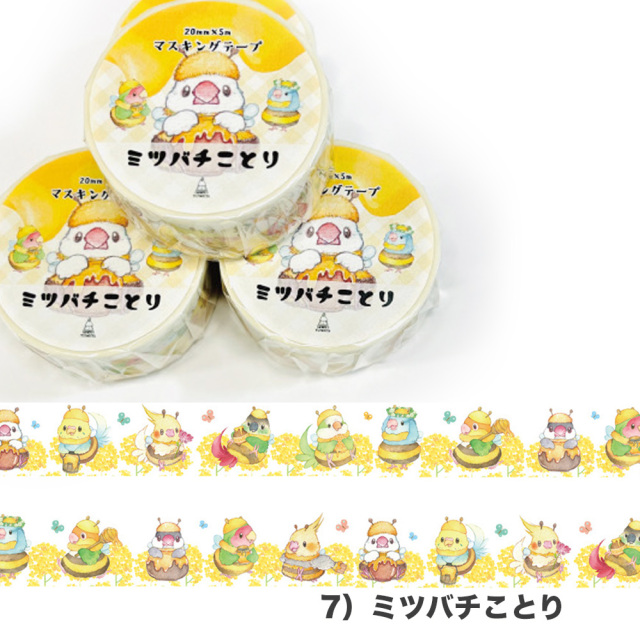 9998895【ゆとり屋】マスキングテープ/20mm幅 7種 鳥専門店 BIRD MORE