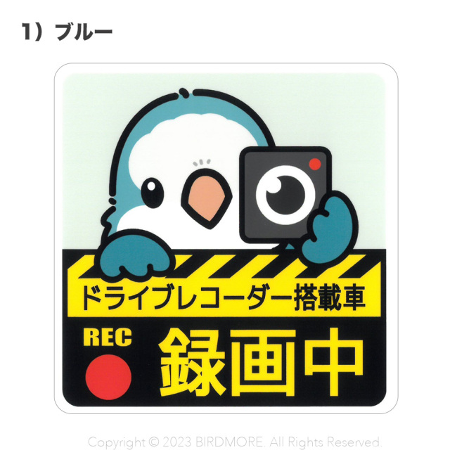 9OVERDRIVE9 RURIS 箱　ステッカー付【送料無料】 9998929【ゆとり屋】ドラレコステッカー/オキナインコ◇ 飼鳥専門店