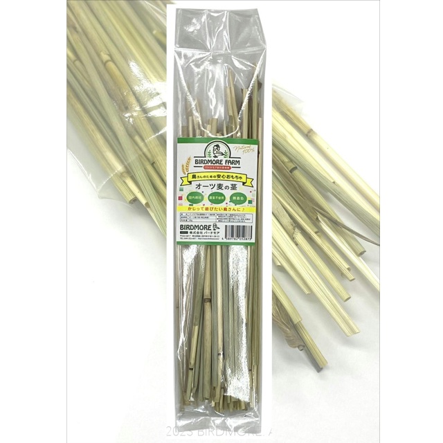 9999129【BIRDMORE】備長炭止まり木 鳥専門店 BIRD MORE