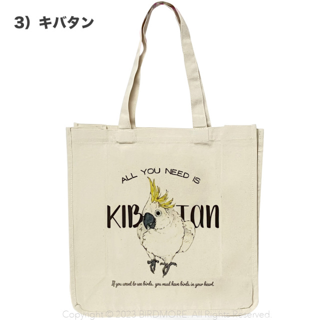 9999192【ゆとり屋】ホリデートート 第2弾 鳥専門店 BIRD MORE