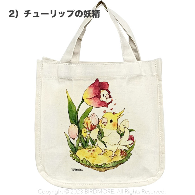 9999193【ゆとり屋】まち付きランチトート 鳥専門店 BIRD MORE