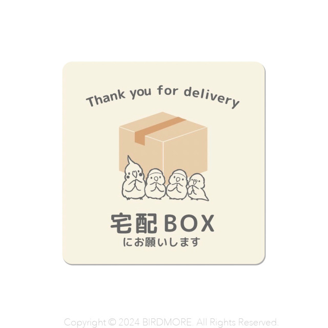 9999314【aoamo】宅配BOXマグネット◆