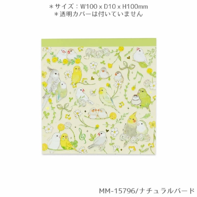 9999336【クローズ・ピン】スクエアメモパッド / ナチュラルバード mm-15796
