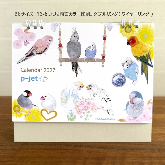 9999357【p-jet】2027年 水彩の小鳥のカレンダー◆