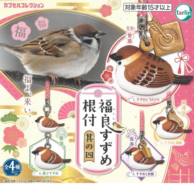根付スズメ雀現代根付
