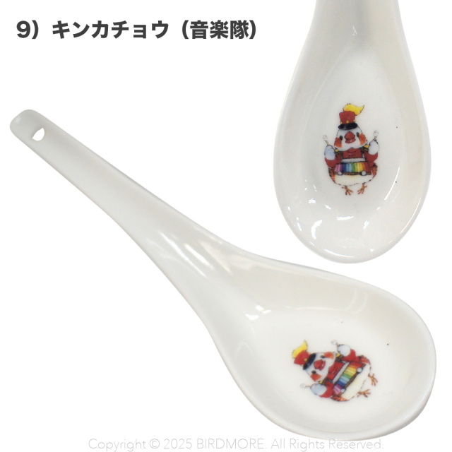新品 キイロイトリ とんすい & レンゲ　各2点 計４点 レア 9999377【ゆとり屋】レンゲ 鳥専門店 BIRD MORE