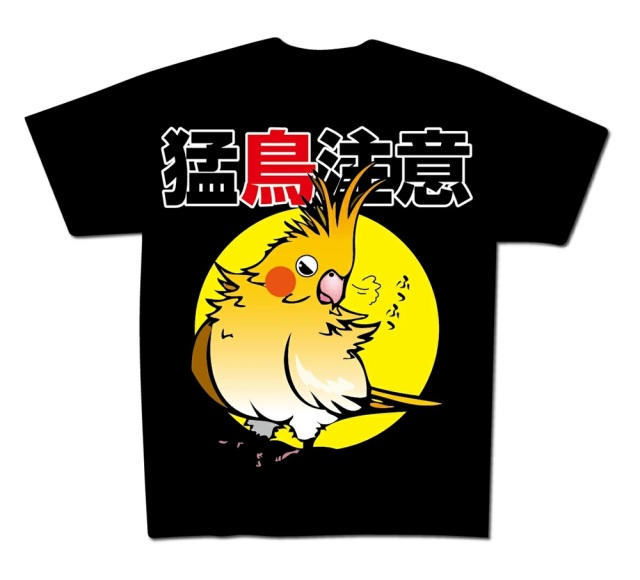 9999514【かんたろう】Tシャツ・S/猛鳥オカメ 黒