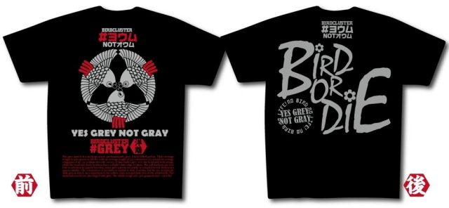 9999521【かんたろう】Tシャツ・女性L/Bird or Die T-SHIRT ヨウム