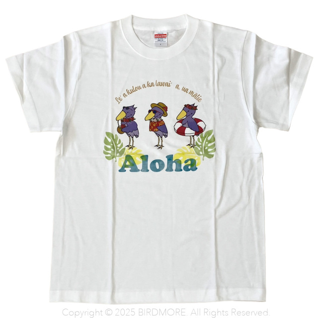 9999528【ゆとり屋】Tシャツ/Alohaハシビロコウ
