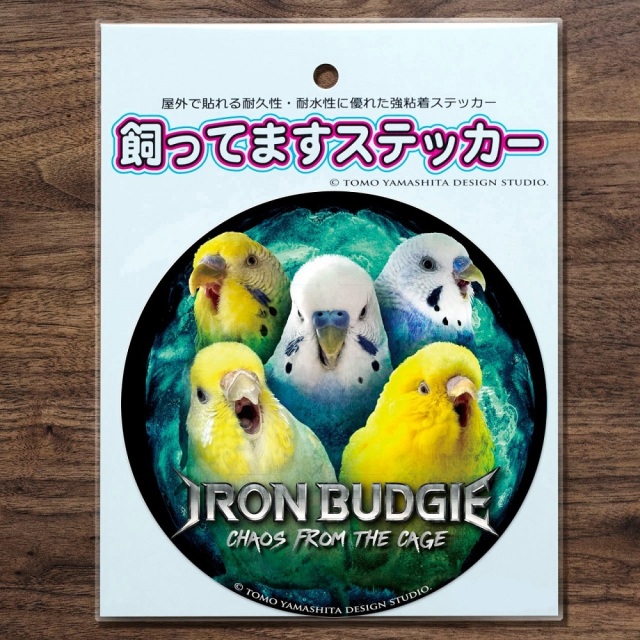 9999572【TOMO YAMASHITA DESIGN STUDIO】飼ってますステッカー セキセイ/メタルバンド アイアンバジー ( IRON BUDGIE )◆