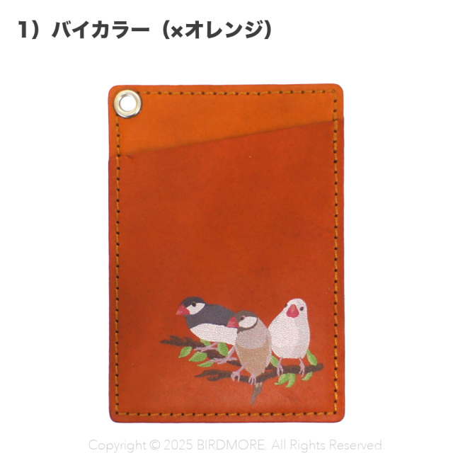 飼鳥用品専門店BIRDMORE(バードモア)/【あいうえ堂】☆パスケース