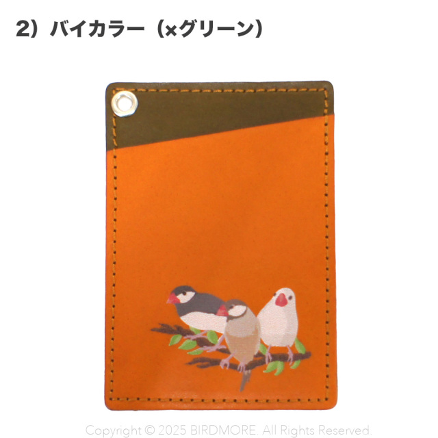 飼鳥用品専門店BIRDMORE(バードモア)/【あいうえ堂】☆パスケース