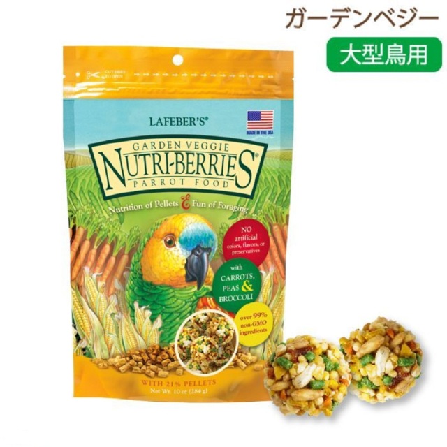 9999597【ラフィーバー】ガーデンベジー パロット用 284g