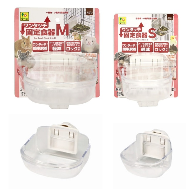 9999609【サンコー】ワンタッチ固定食器 2種類