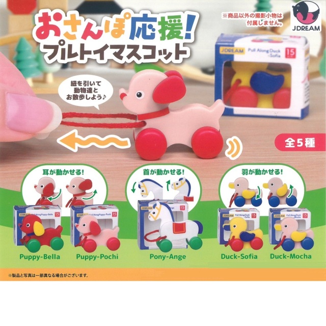 9999611【J.ドリーム】おさんぽ応援！プルトイマスコット