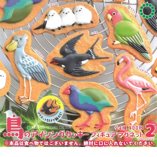 9999620【いきもん】ATC鳥のアイシングクッキーフィギュアマグネット2