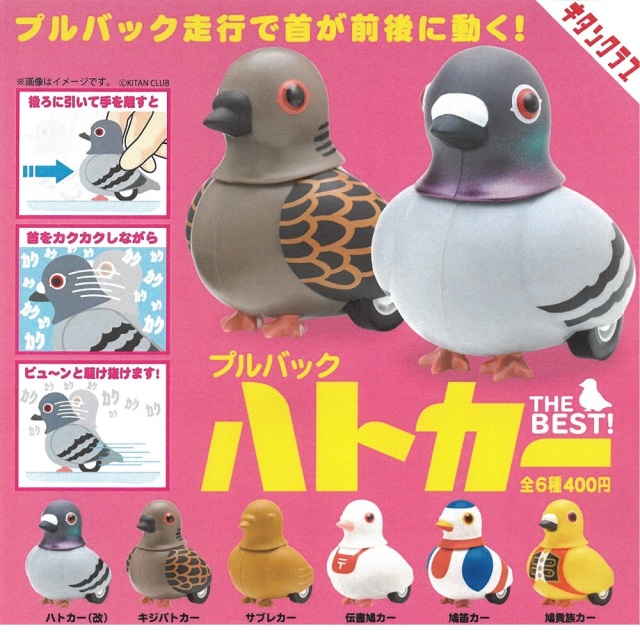 9999652【キタンクラブ】プルバッグハトカー THE BEST!