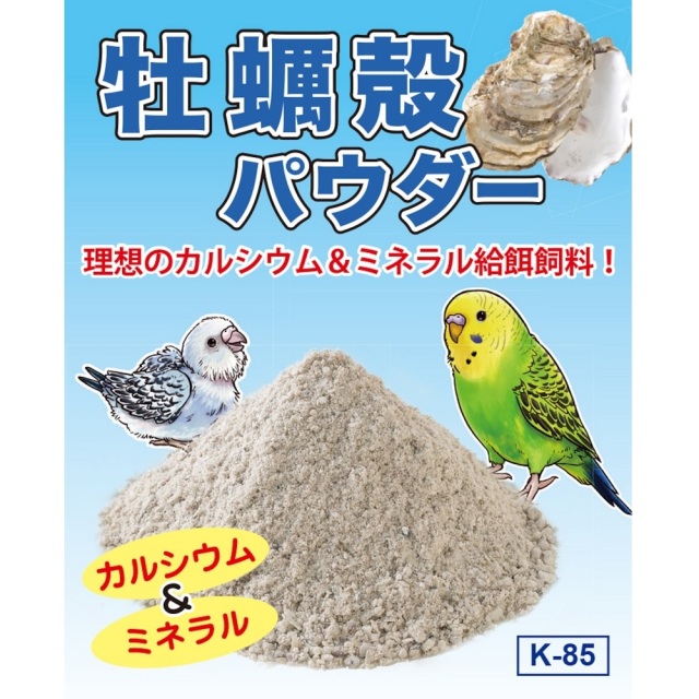 9999655【コバヤシ】牡蠣殻パウダー/ K-85
