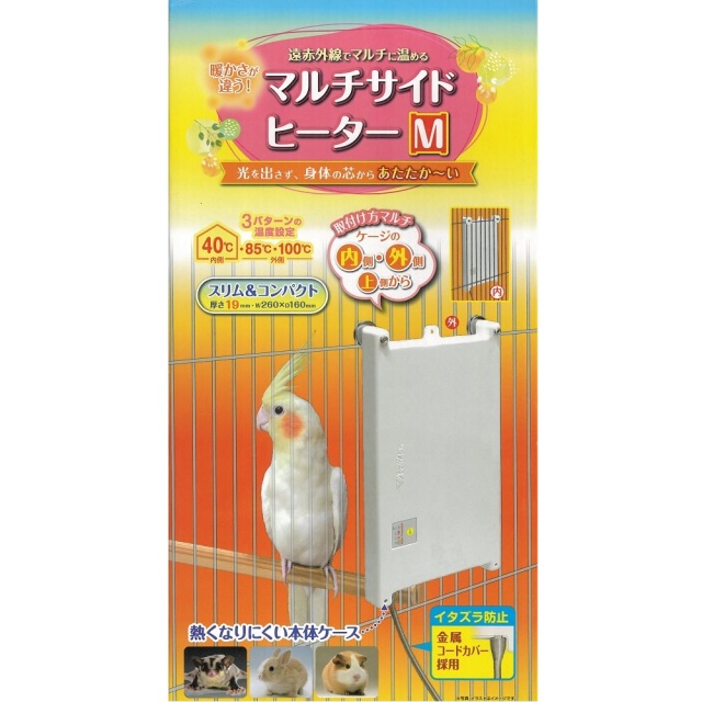9999943【ビバリア】マルチサイドヒーター M