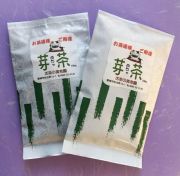 芽茶