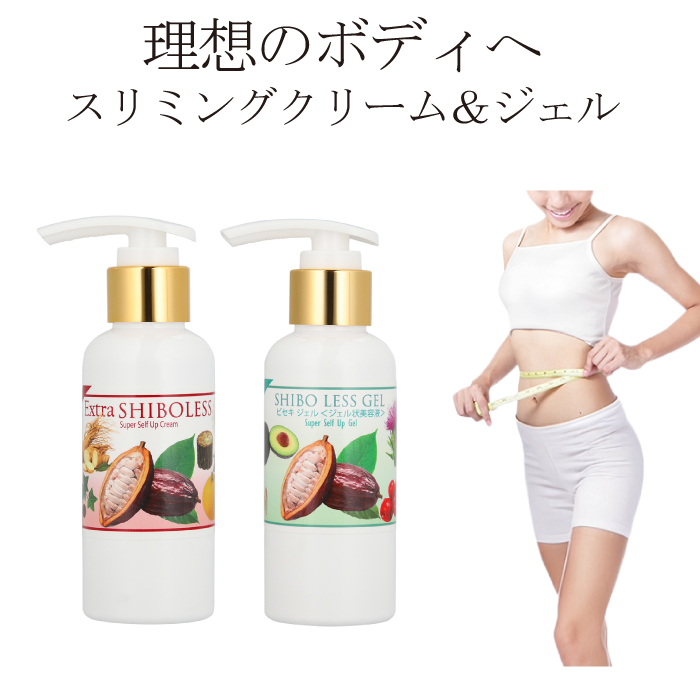 エクストラシボレスクリーム100g+スーパーシボレスジェル100g