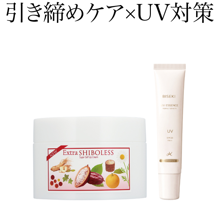 エクストラシボレスクリーム260g+UV美容液