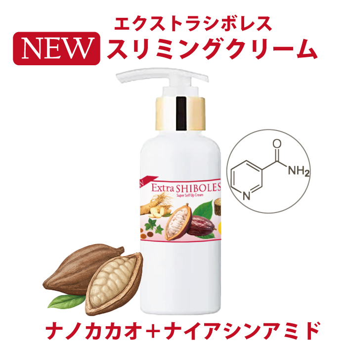 エクストラシボレスクリーム100g