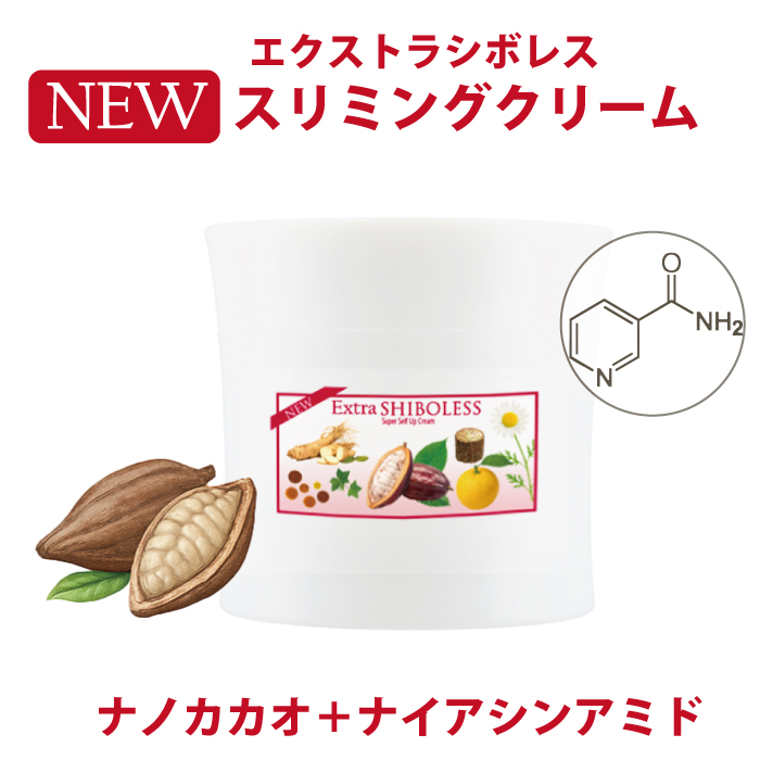 エクストラシボレスクリーム400g