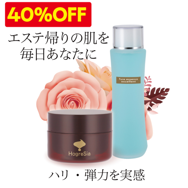 ほぐれしあ50g2個 + フレエッセンス120ml ビセキショップ
