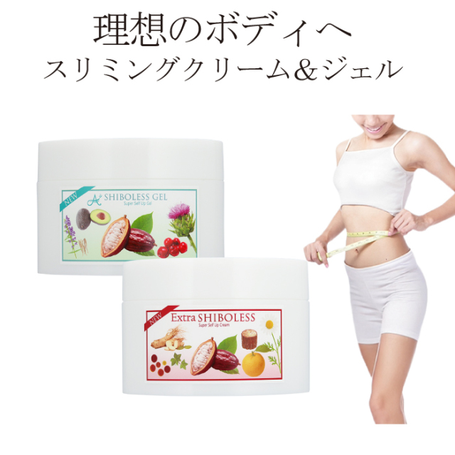 エクストラシボレスクリーム260g+スーパーシボレスジェル260g