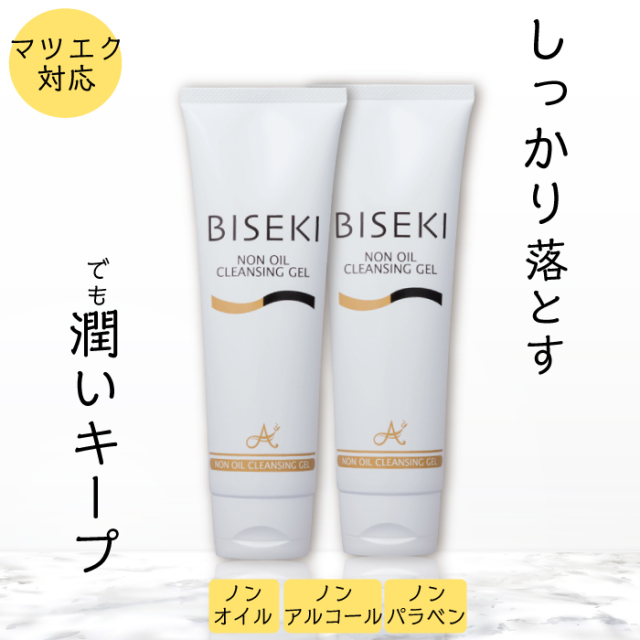 ビセキ　ノンオイルクレンジング200g　2本セット