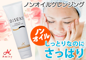 ブロスキークレンジング BROSKYスキンケアより 