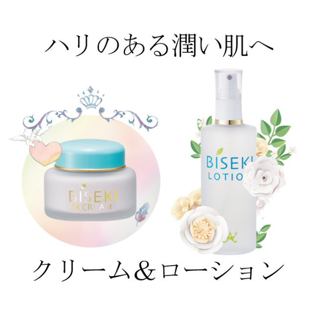 exクリーム80g+ローション180ml